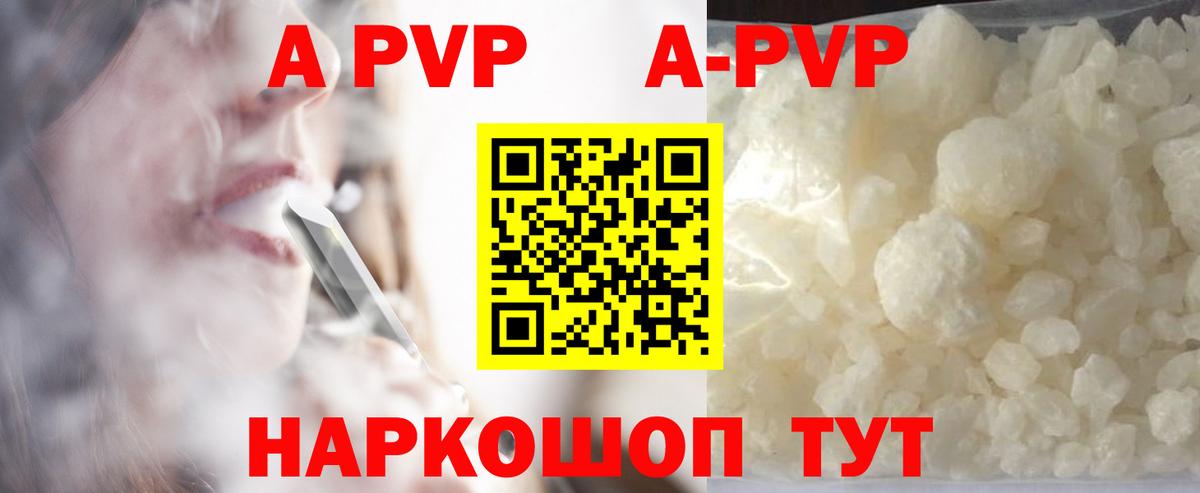 Alpha PVP  APVP VHQ  Лянтор  Вход с VPN  A PVP мука 