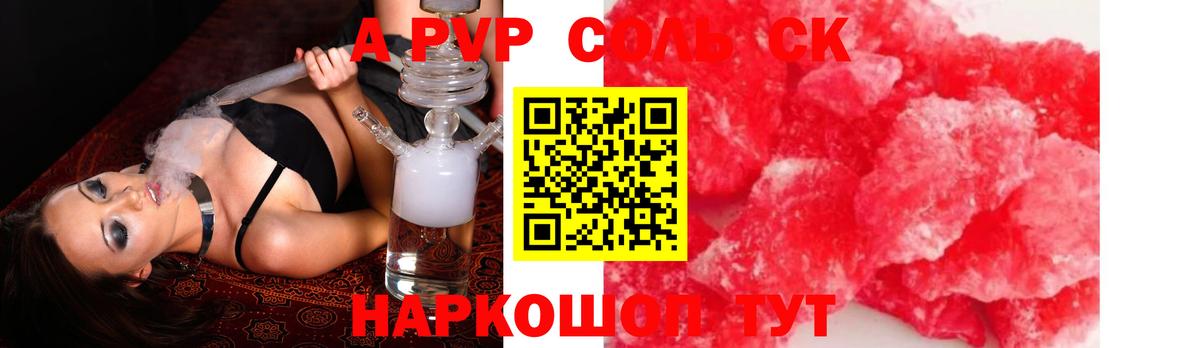 Alpha-PVP кристаллы Лянтор