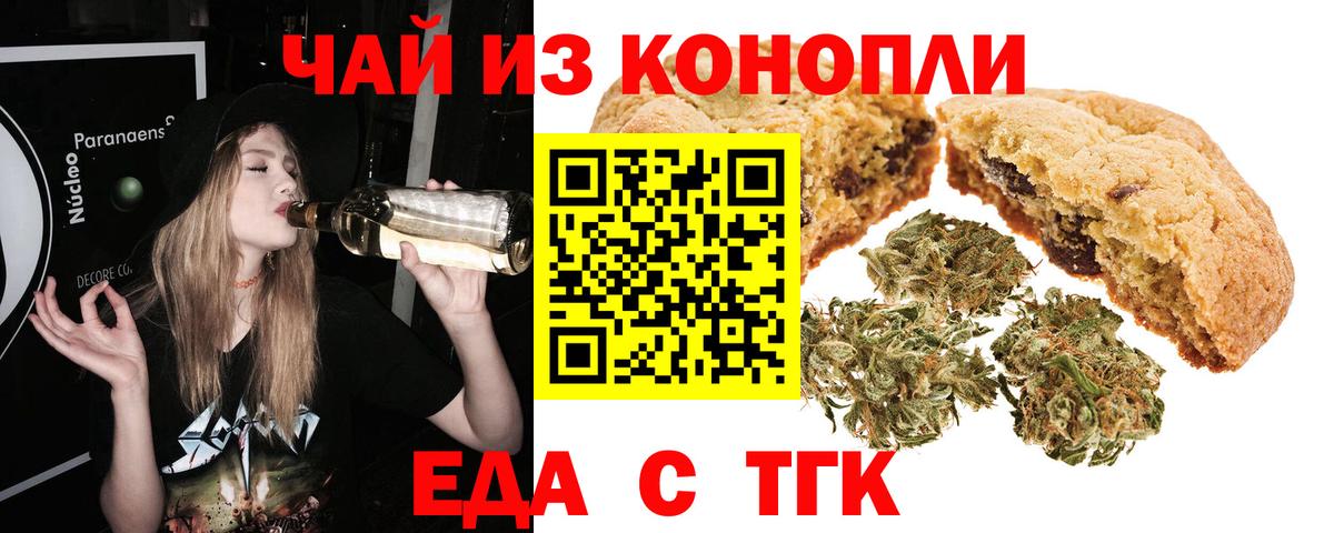 Лянтор  Еда ТГК конопля  Вход с VPN 