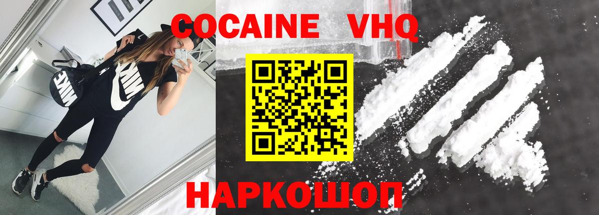Лянтор  КОКАИН 99%  Вход с VPN  Cocaine  Кокаин 98% 