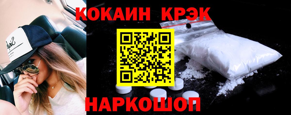 COCAIN Эквадор Лянтор