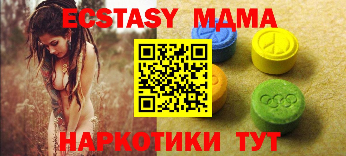 Лянтор  ЭКСТАЗИ  ЭКСТАЗИ MDMA  Вход с VPN  Ecstasy бентли 