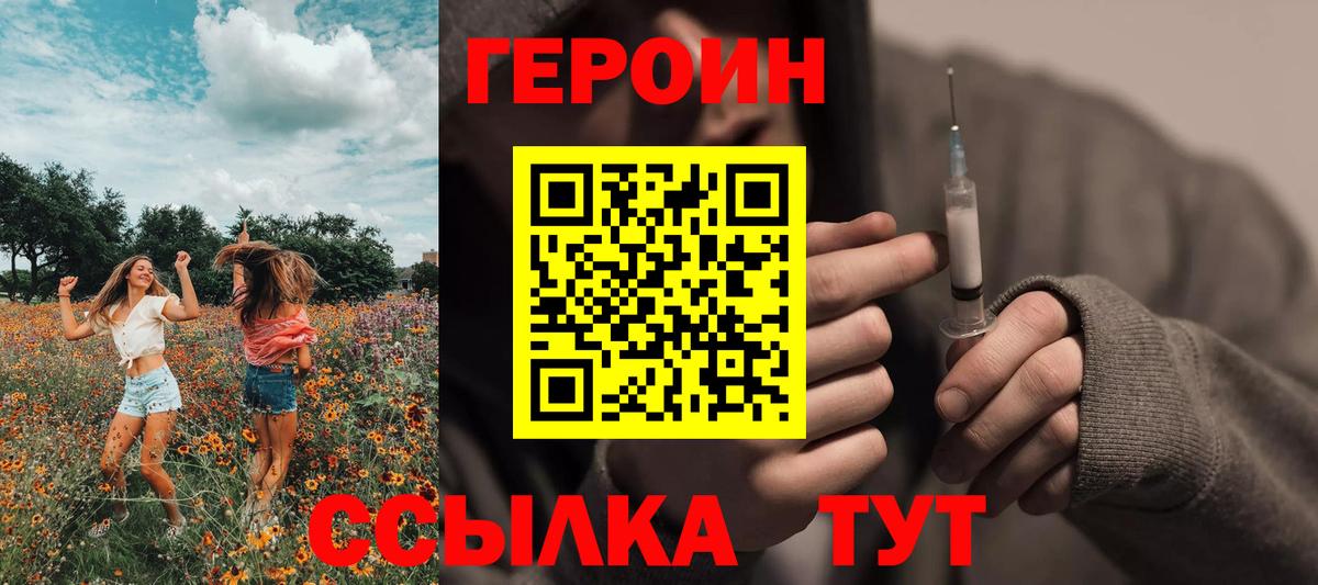 ГЕРОИН афганец Лянтор