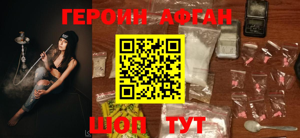 Лянтор  ГЕРОИН Heroin  Вход с VPN 