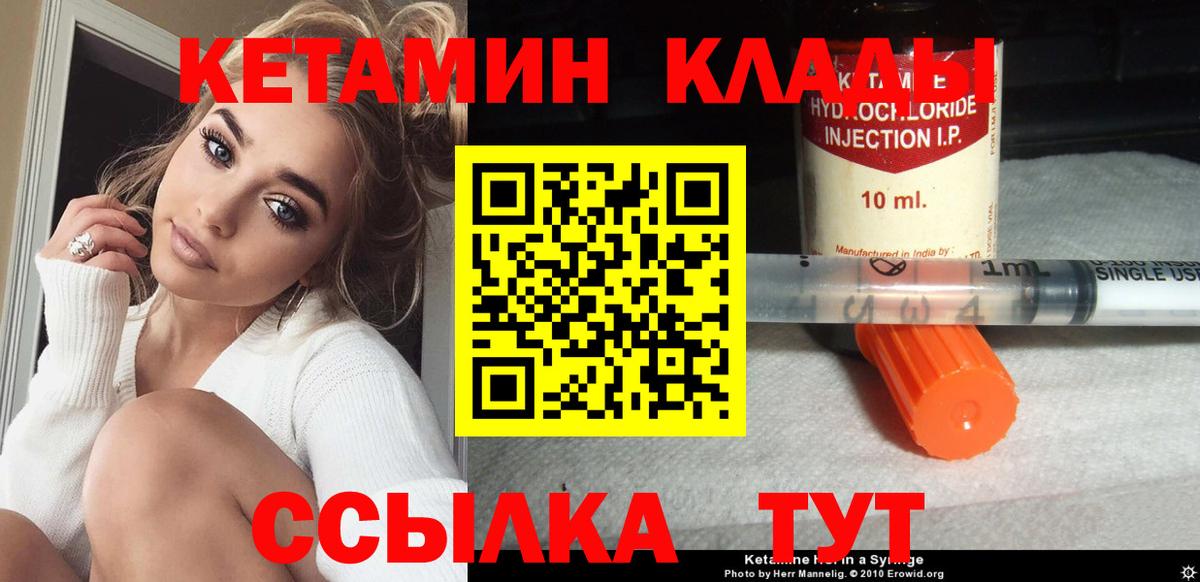 КЕТАМИН VHQ Лянтор