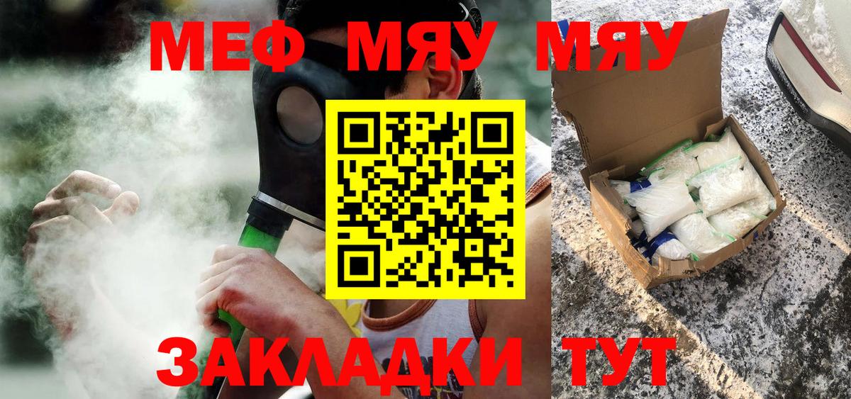 МЕФ  МЕФ кристаллы  Вход с VPN  Лянтор 