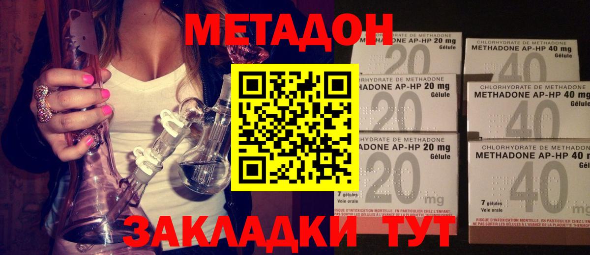 Метадон VHQ Лянтор