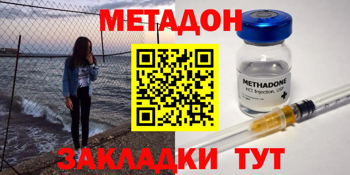 дарк нет как зайти  МЕТАДОН мёд  Вход с VPN  Лянтор  МЕТАДОН мёд 