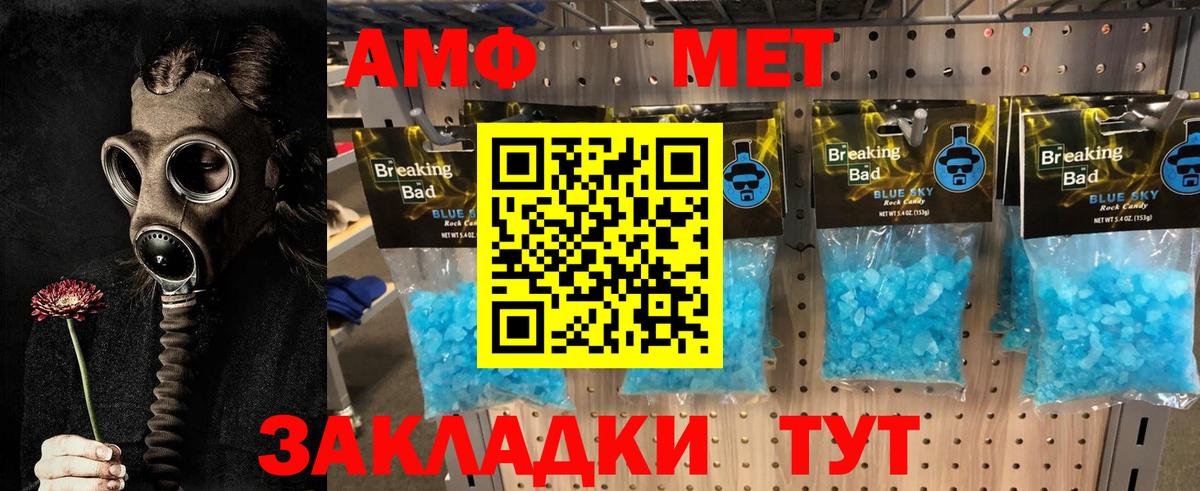 Лянтор  Первитин Декстрометамфетамин 99.9%  Вход с VPN  Первитин Декстрометамфетамин 99.9% 