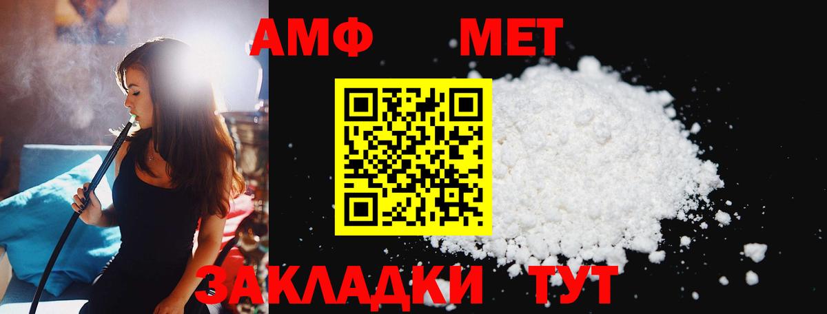 Метамфетамин пудра Лянтор