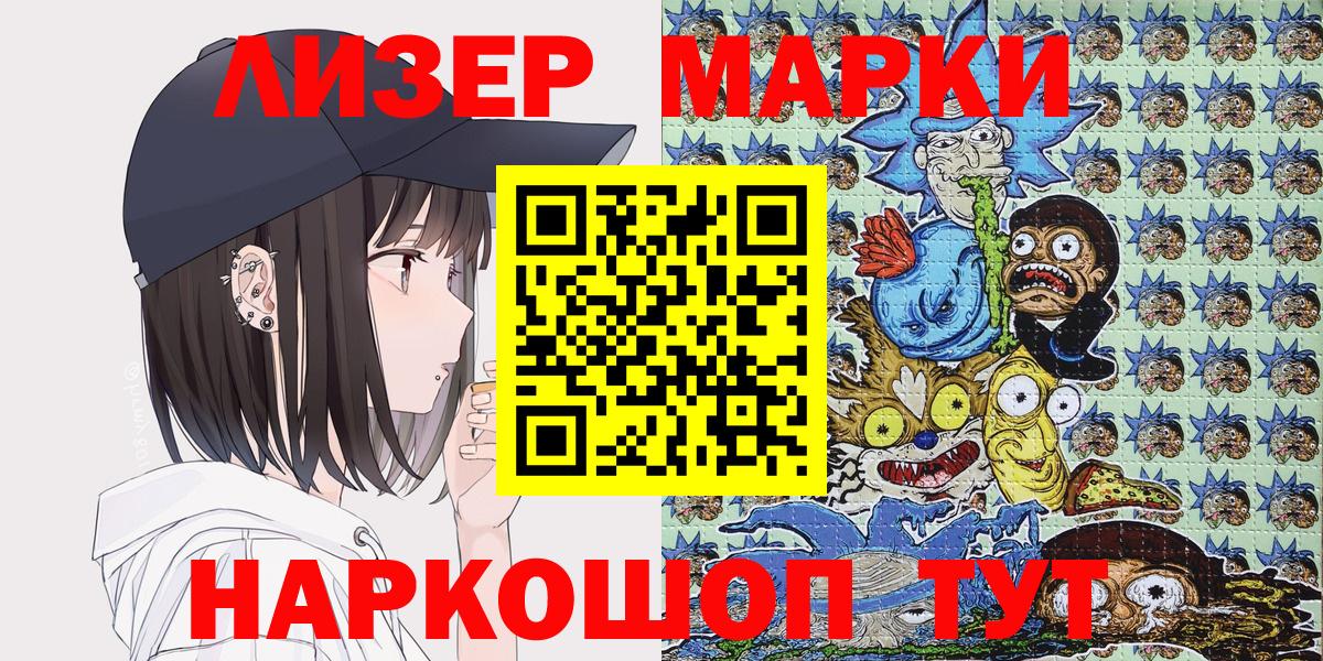 Марки NBOMe 1500мкг  Вход с VPN  Лянтор 