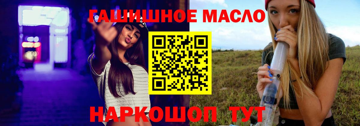 ТГК жижа  Вход с VPN  Лянтор 